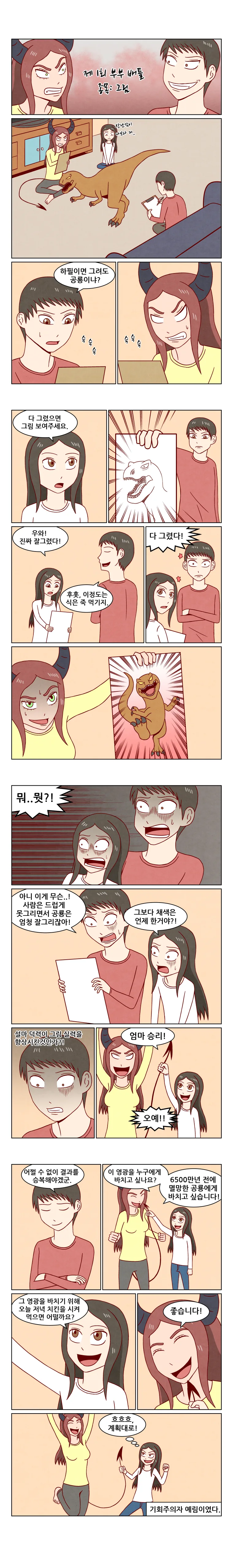 manga_181009_004.webp