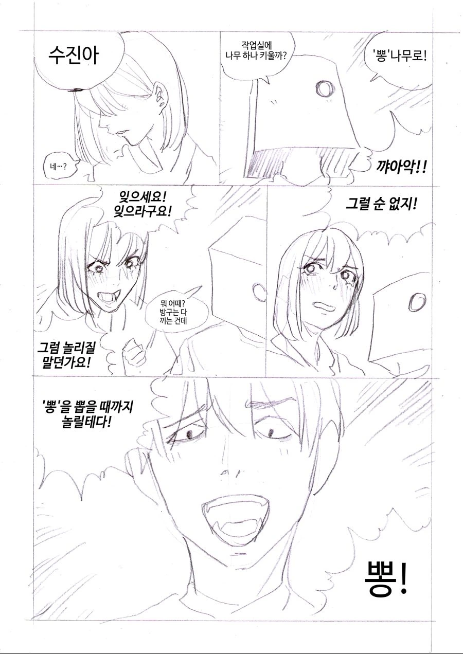 manga_182797_003.webp