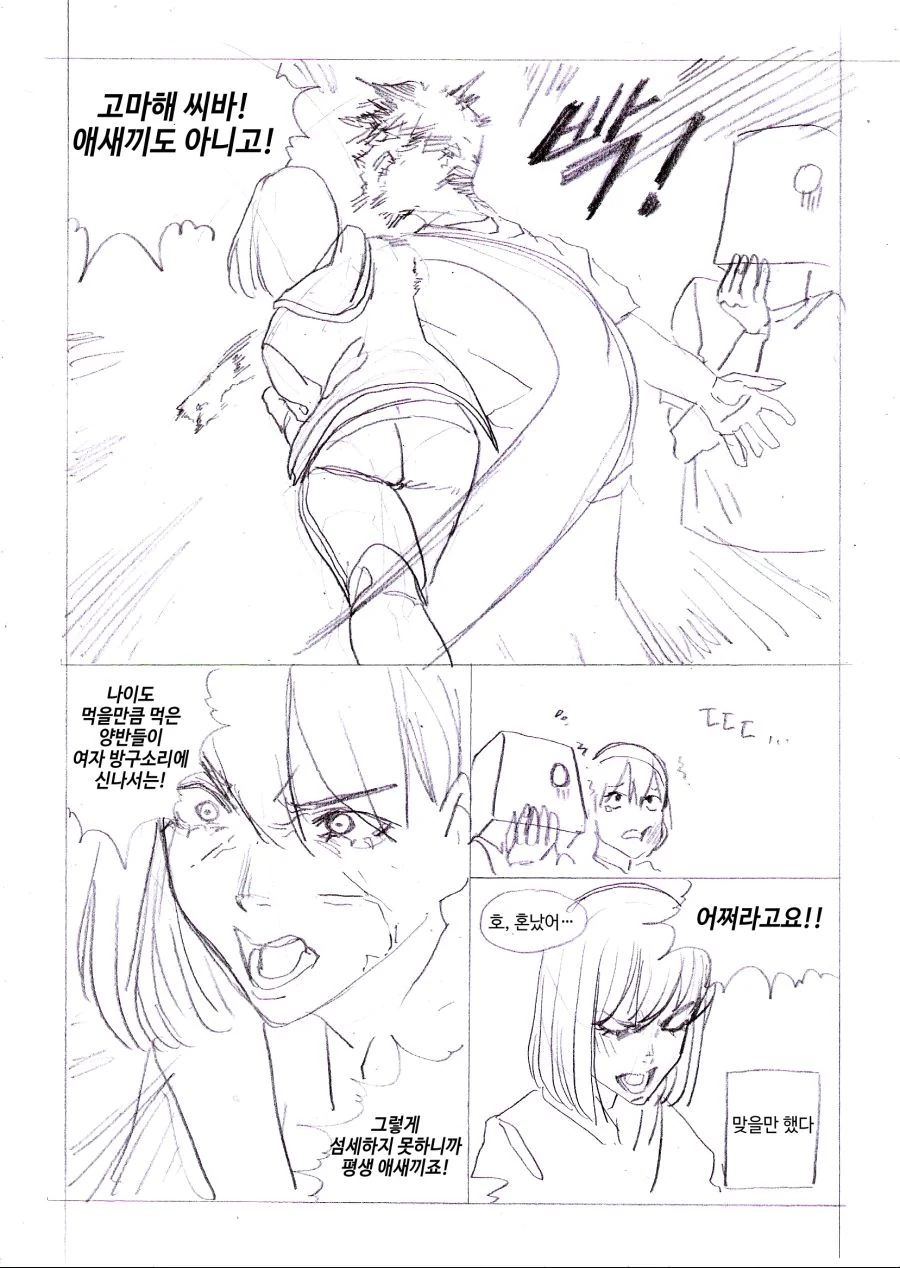 manga_182797_005.webp