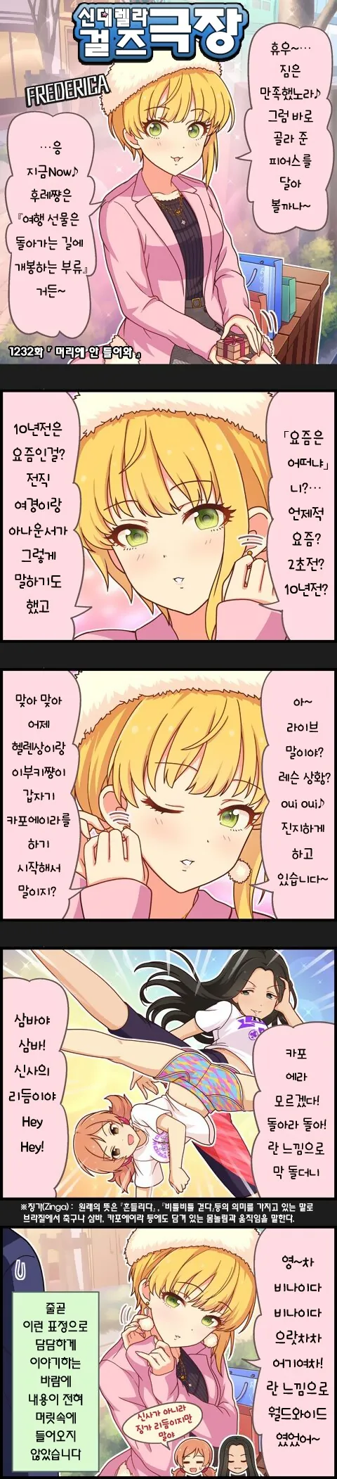 바람맞은 친구, 차로 마중나온 남자.manga 이미지 2