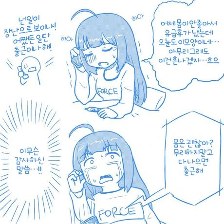 할머니 할아버지가 기르는 고라파덕.manhwa 대표 이미지