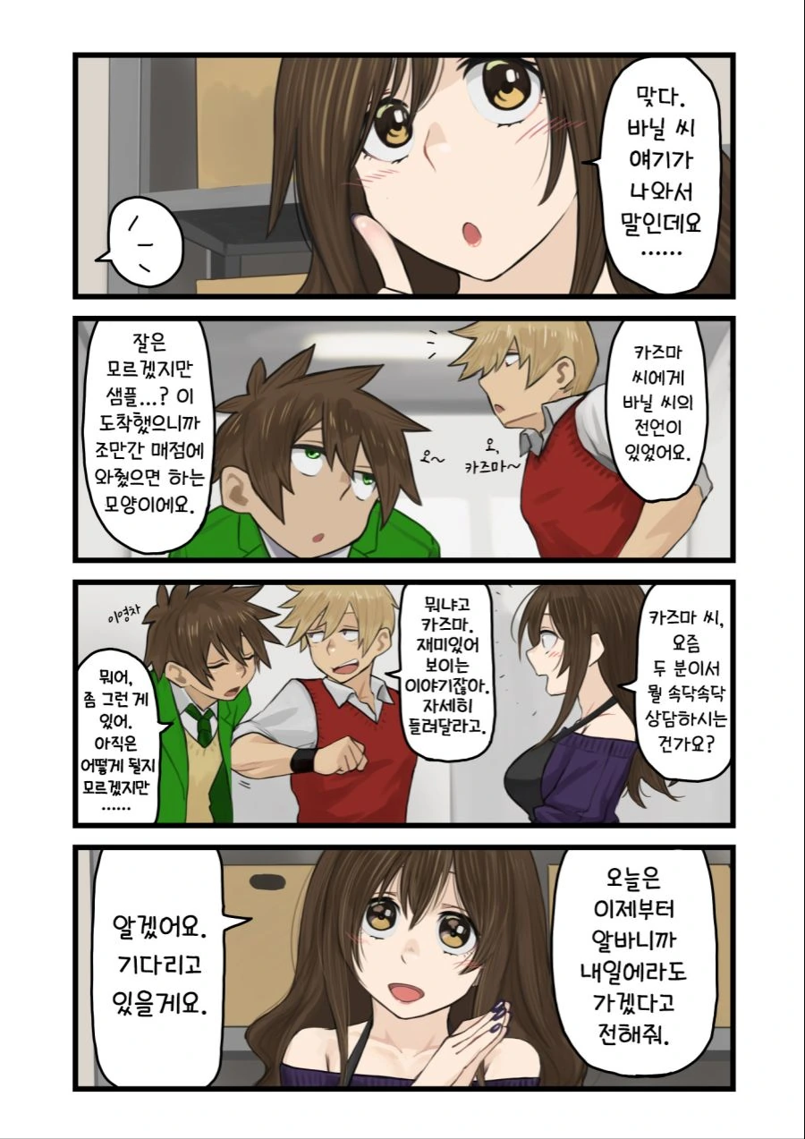 manga_1859981_003.webp