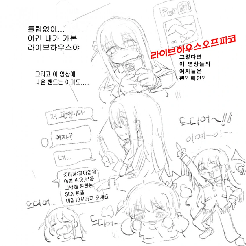 초카구야) 눈을 뜬 카구야 이미지 2