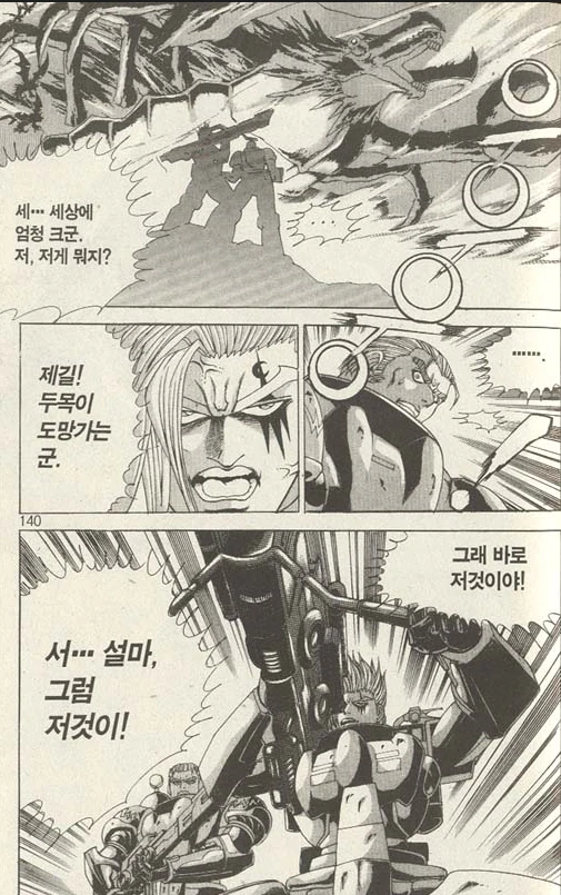 디지몬을 좋아하는 여사친 ....manhwa 대표 이미지