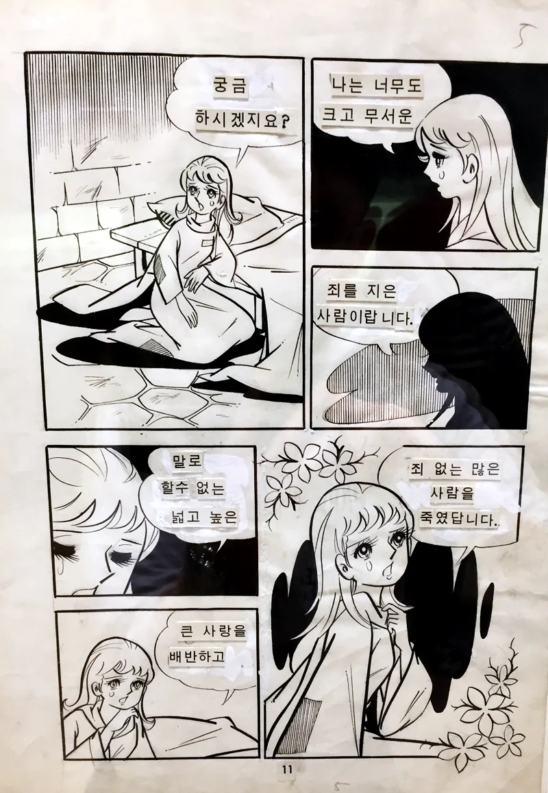 manga_197272_006.webp