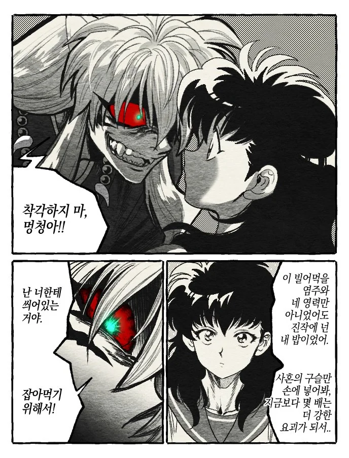 백합만화 도입부 뚝딱 대표 이미지