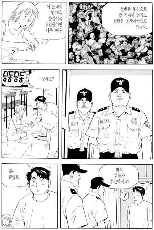 70년대 나치 여주인공 만화 대표 이미지