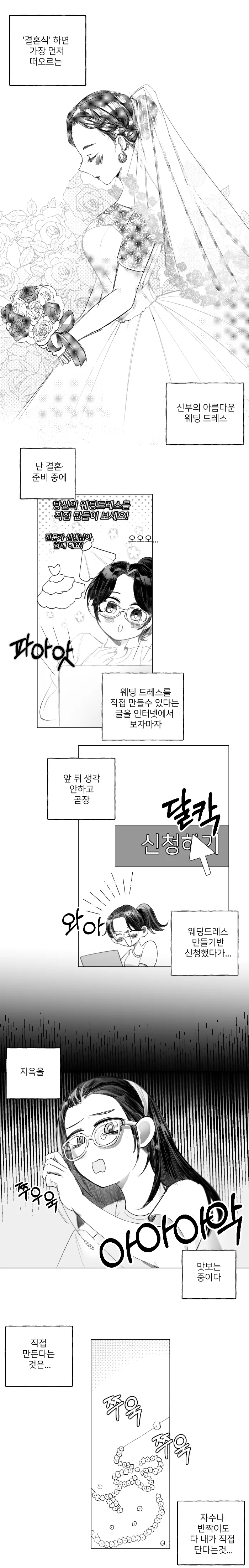폭렬헌터 - MASK 대표 이미지