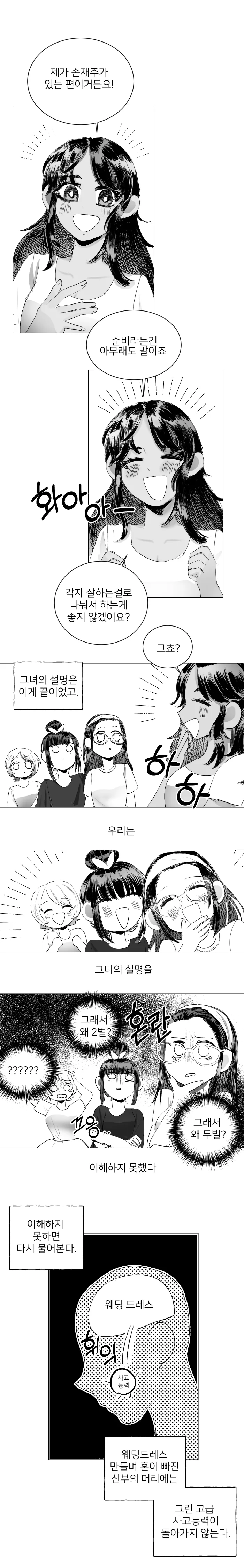 manga_203698_006.webp