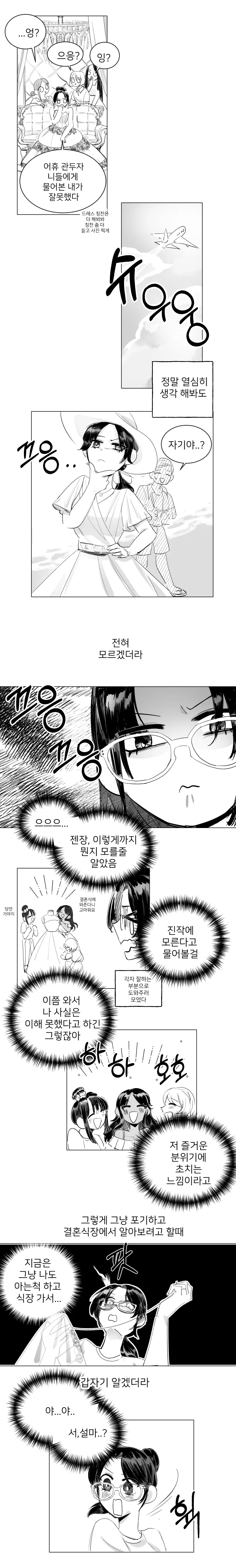 manga_203698_008.webp
