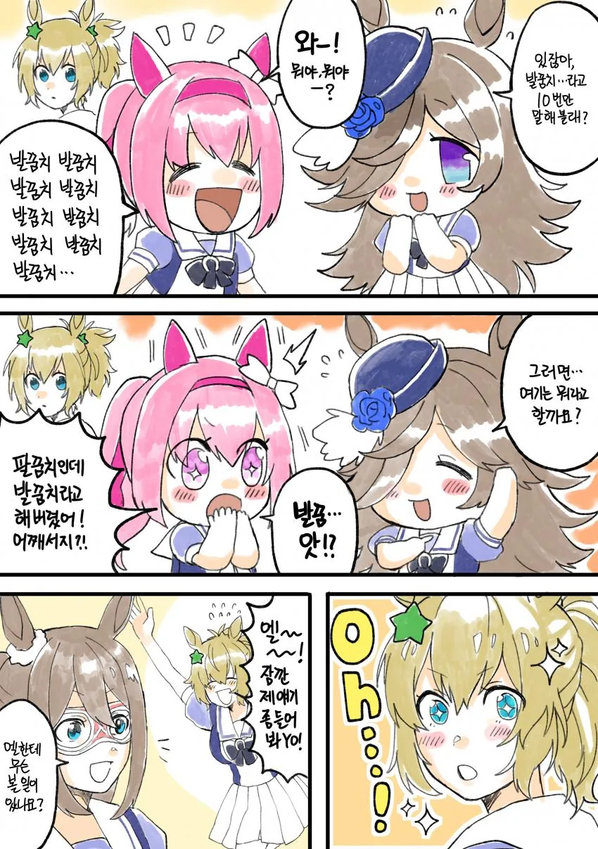 요 근래 본것중에 가장 꼴렷던 표정 이미지 2