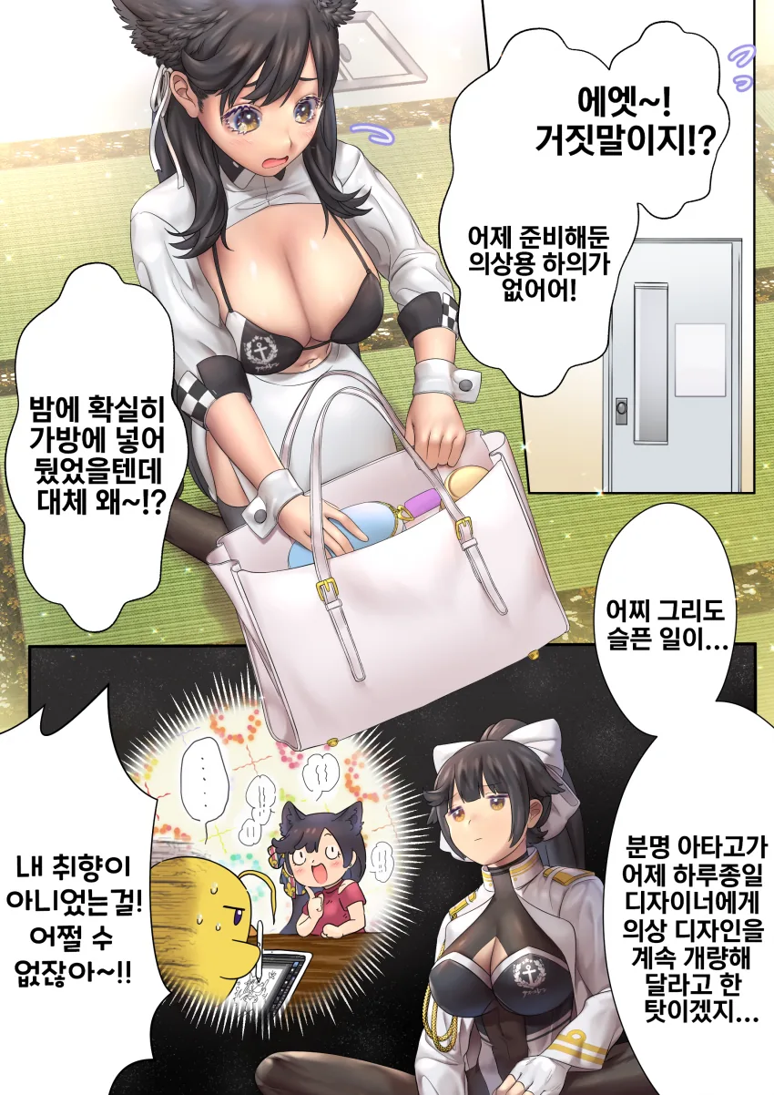 점점 여장타락하게되는 친오빠.manhwa 대표 이미지