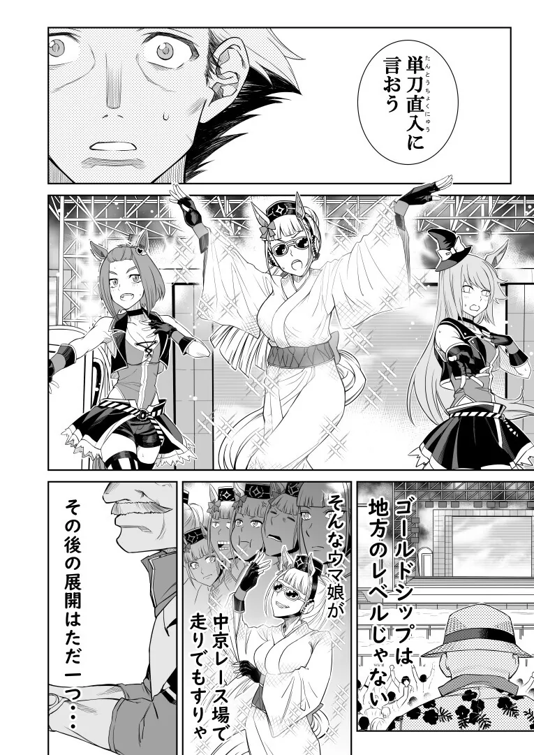 manga_2202712_005.webp
