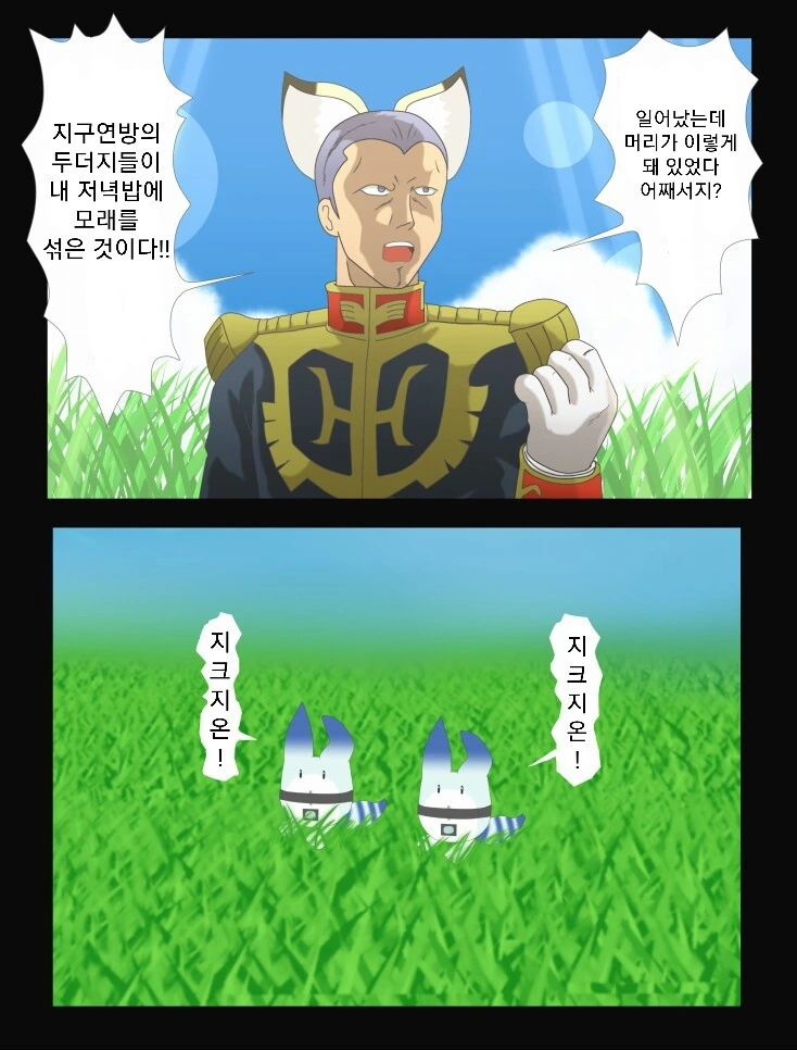 말딸) 제대로 선택해야하는 트레이너.manwha 대표 이미지