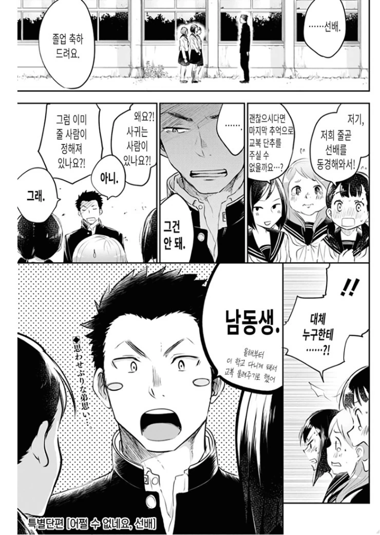 말딸, 핫산)젠노 롭 로이와 불사조 무사단.manhwa 대표 이미지