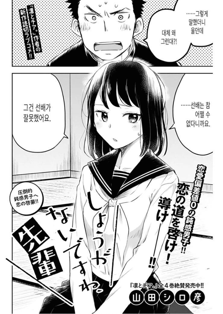 manga_226041_002.webp