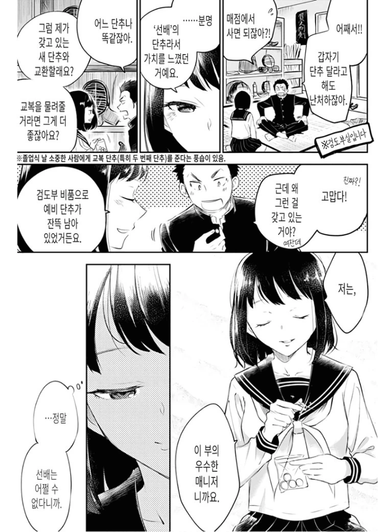 manga_226041_003.webp