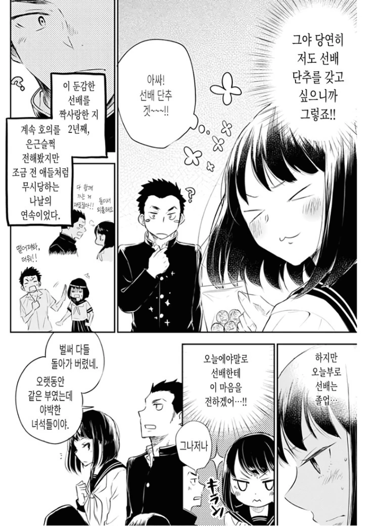 manga_226041_004.webp