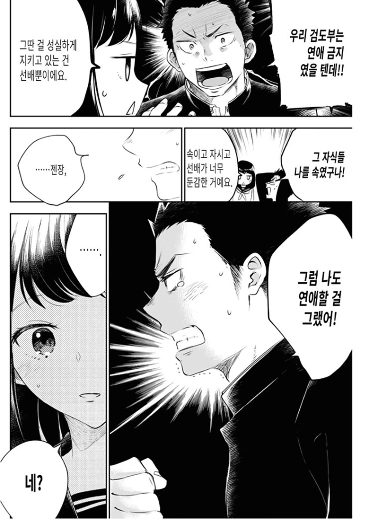 manga_226041_006.webp