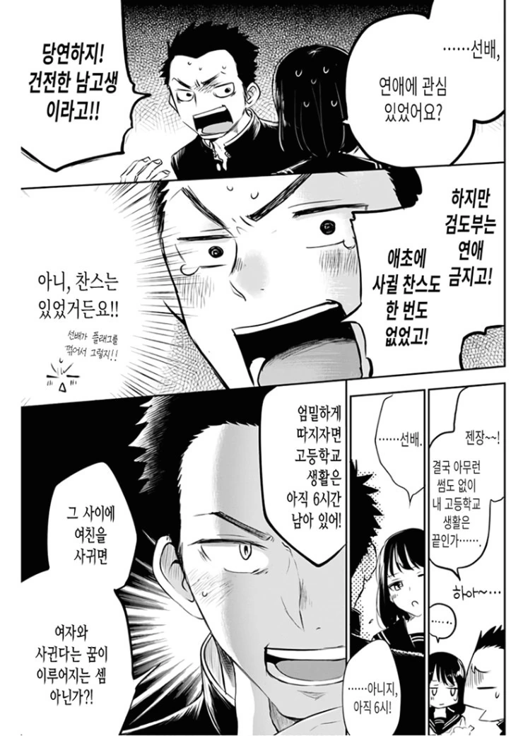 manga_226041_007.webp