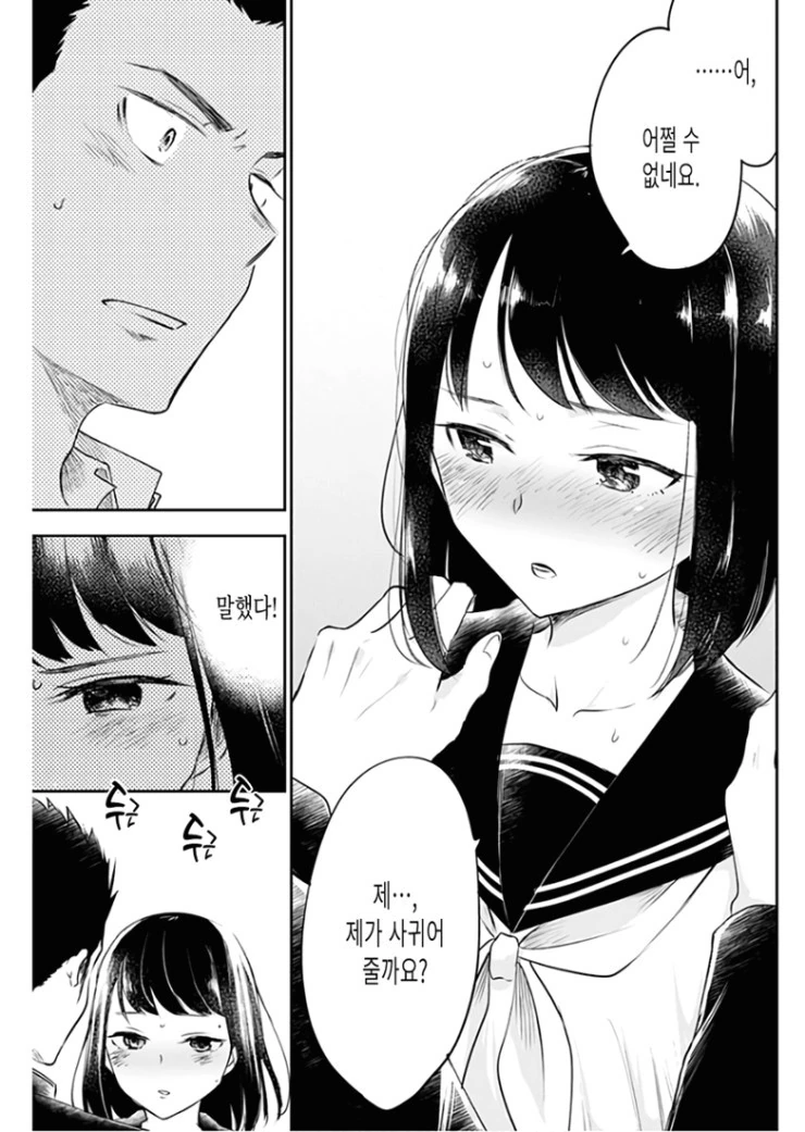 manga_226041_009.webp