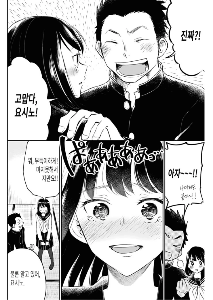 manga_226041_010.webp