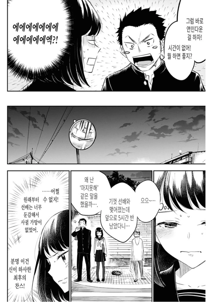 manga_226041_012.webp