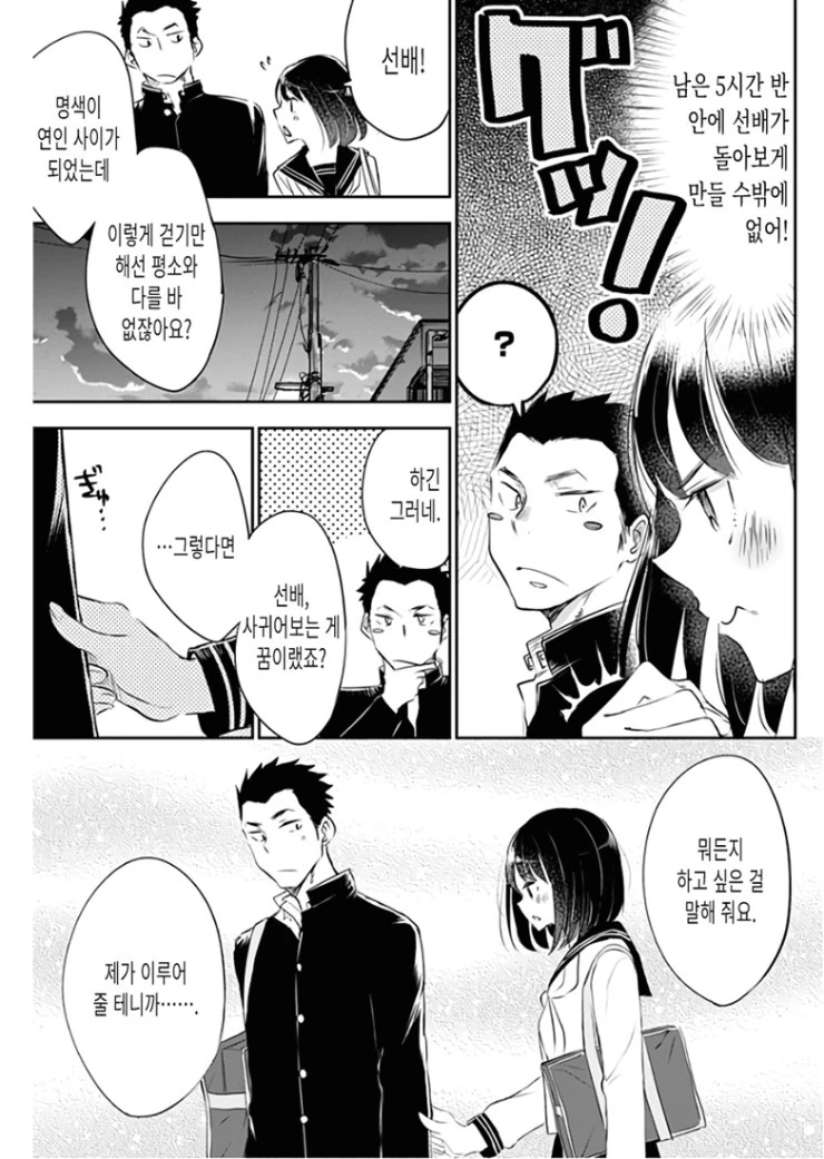 manga_226041_013.webp
