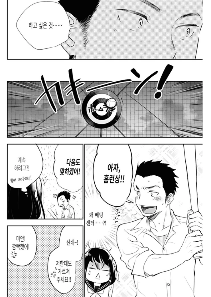 manga_226041_014.webp