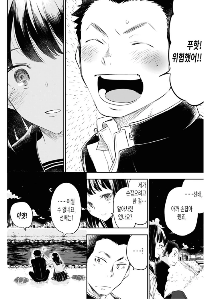 manga_226041_020.webp