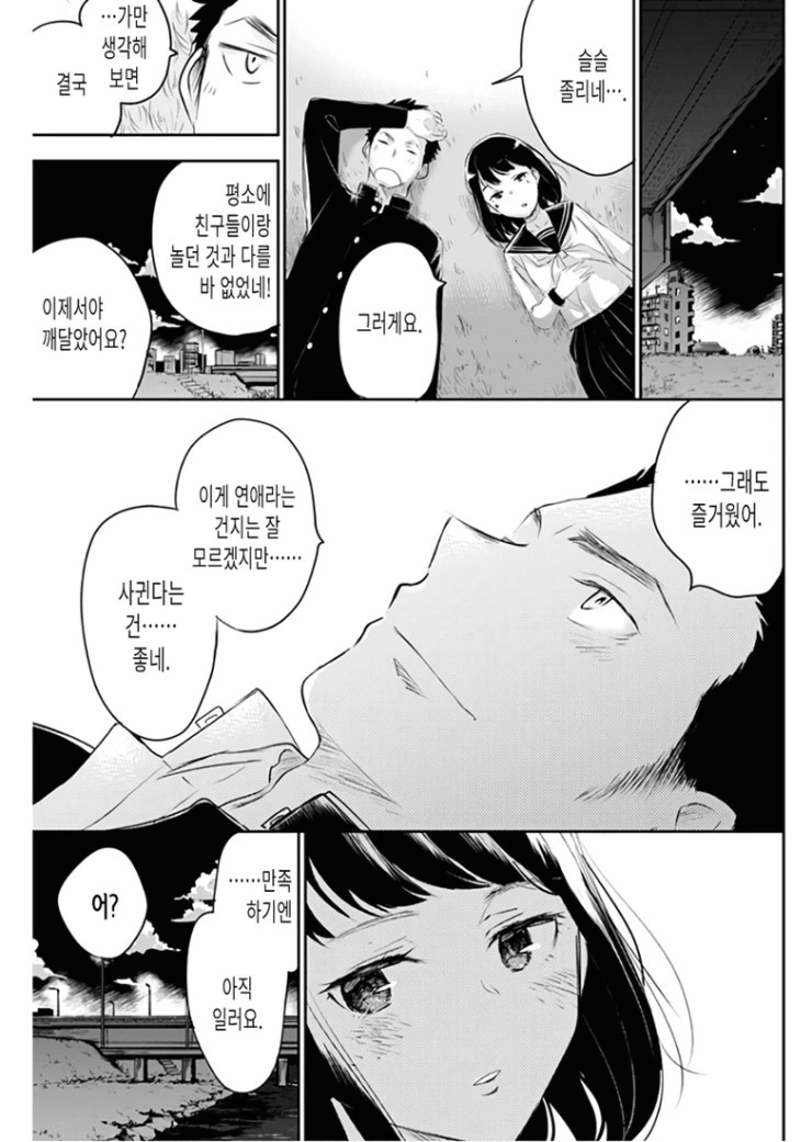 manga_226041_021.webp