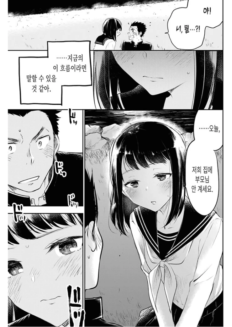 manga_226041_023.webp
