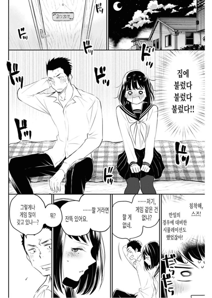 manga_226041_024.webp