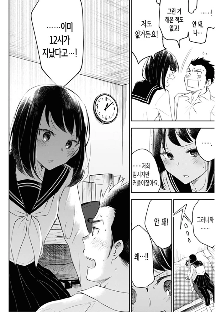manga_226041_026.webp