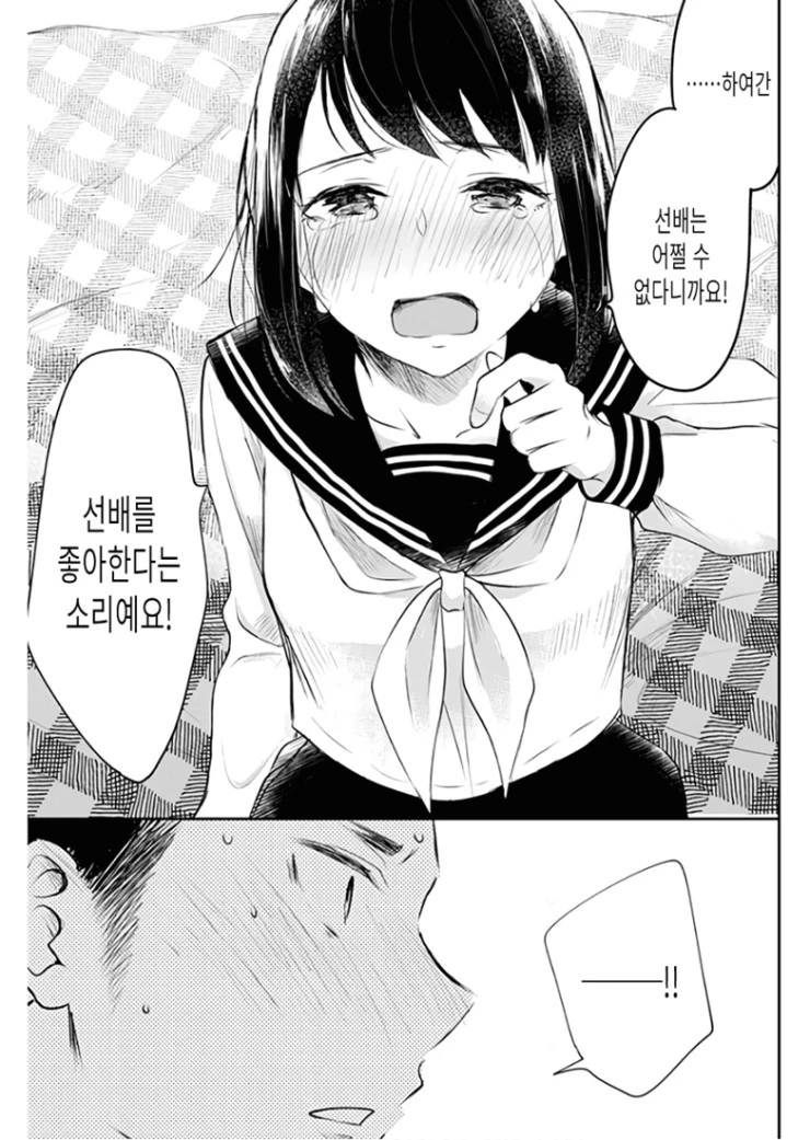 manga_226041_029.webp
