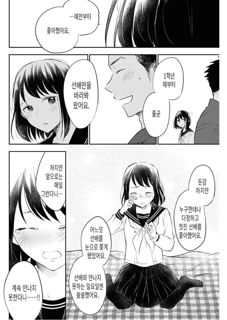 manga_226041_030.webp