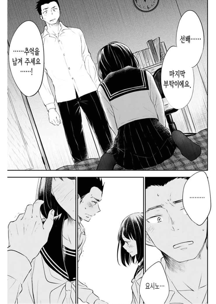 manga_226041_031.webp