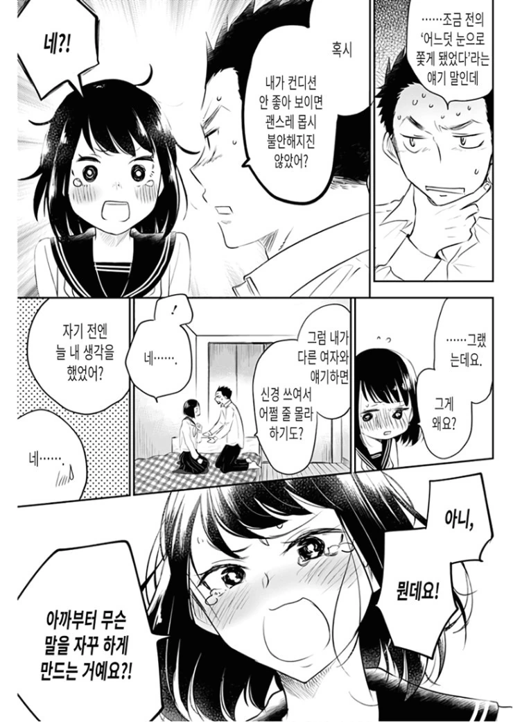 manga_226041_033.webp