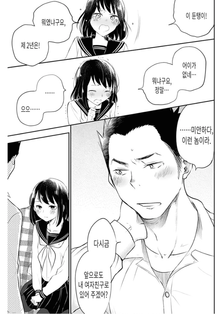 manga_226041_035.webp