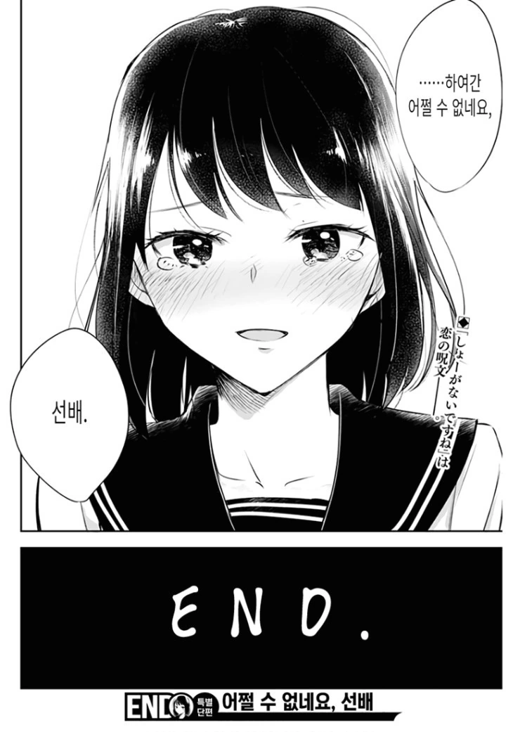 manga_226041_036.webp
