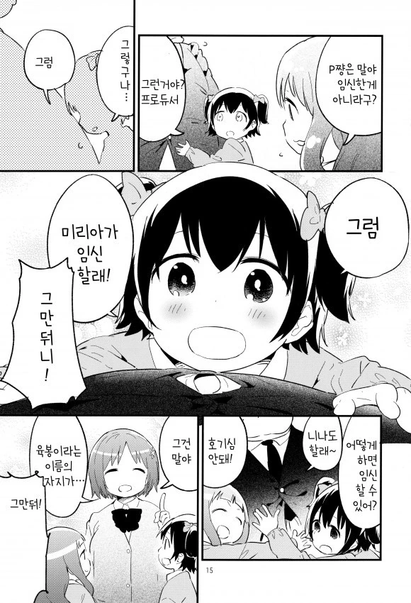 manga_227548_010.webp