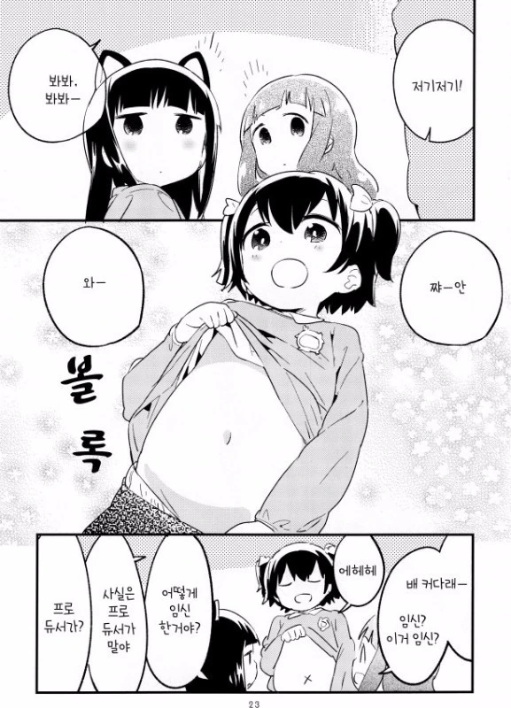 manga_227548_015.webp