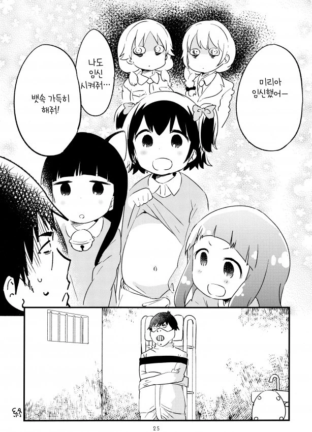 manga_227548_017.webp