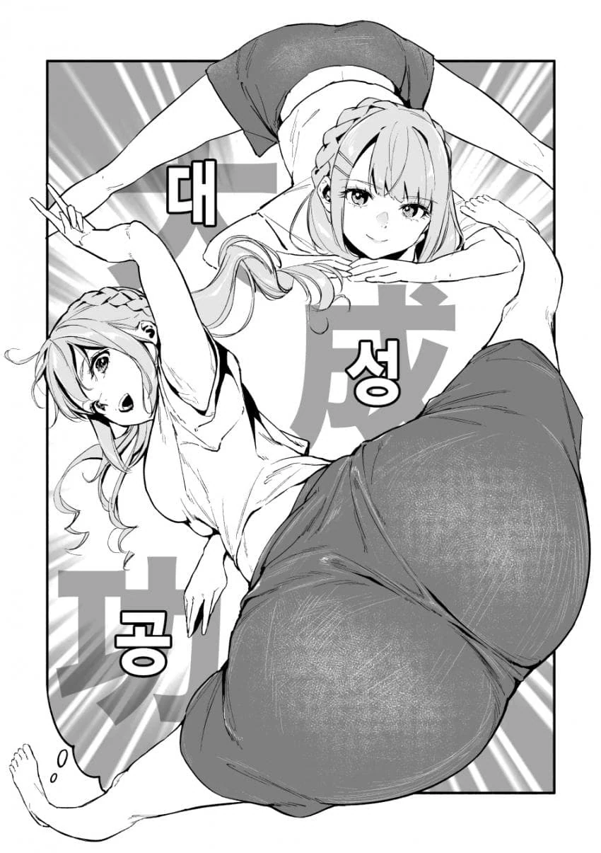 소꿉친구한테 야한 짓을 가르쳐준다는 갸루.manga 대표 이미지