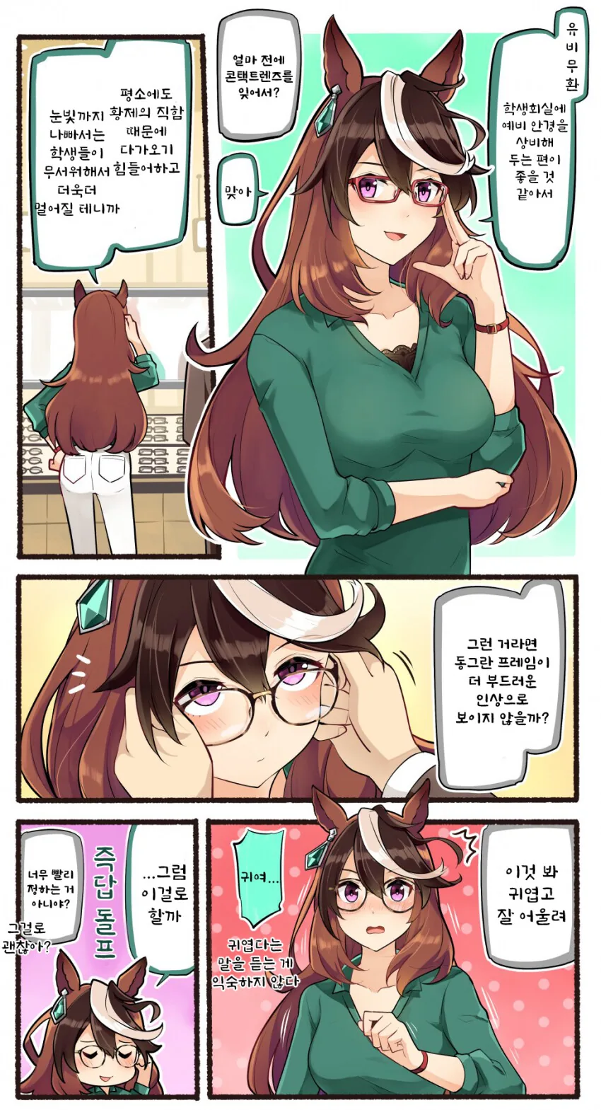 여러가지를 배울수 있는 만화 대표 이미지