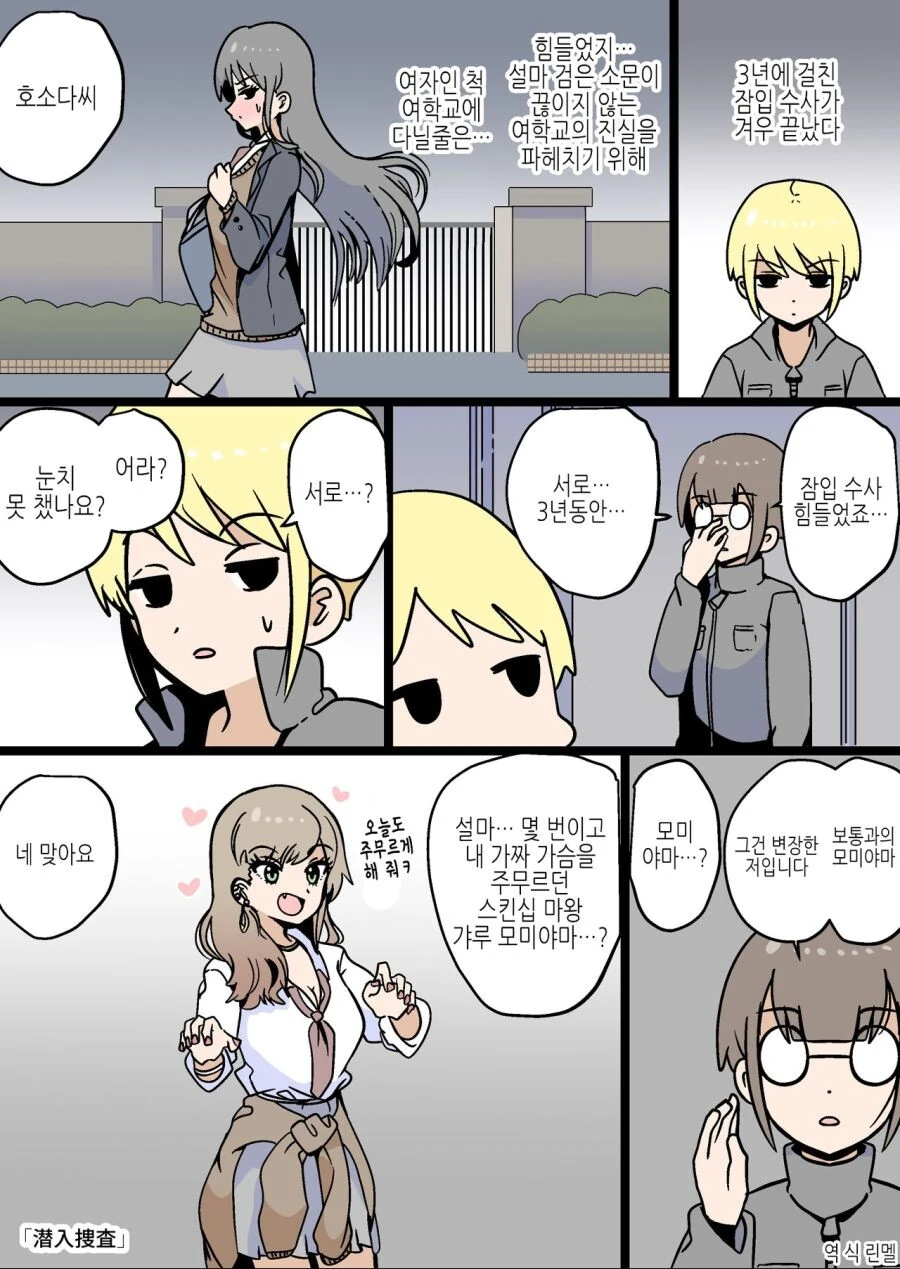 너가 먼저 꼬신거야.manhwa 대표 이미지