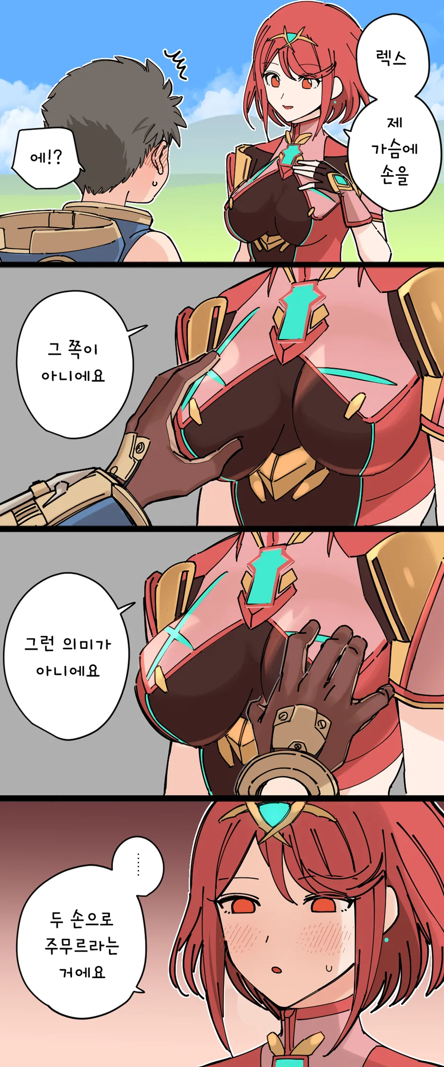 날마다 끌려지는 팔척귀신 manhwa 이미지 2