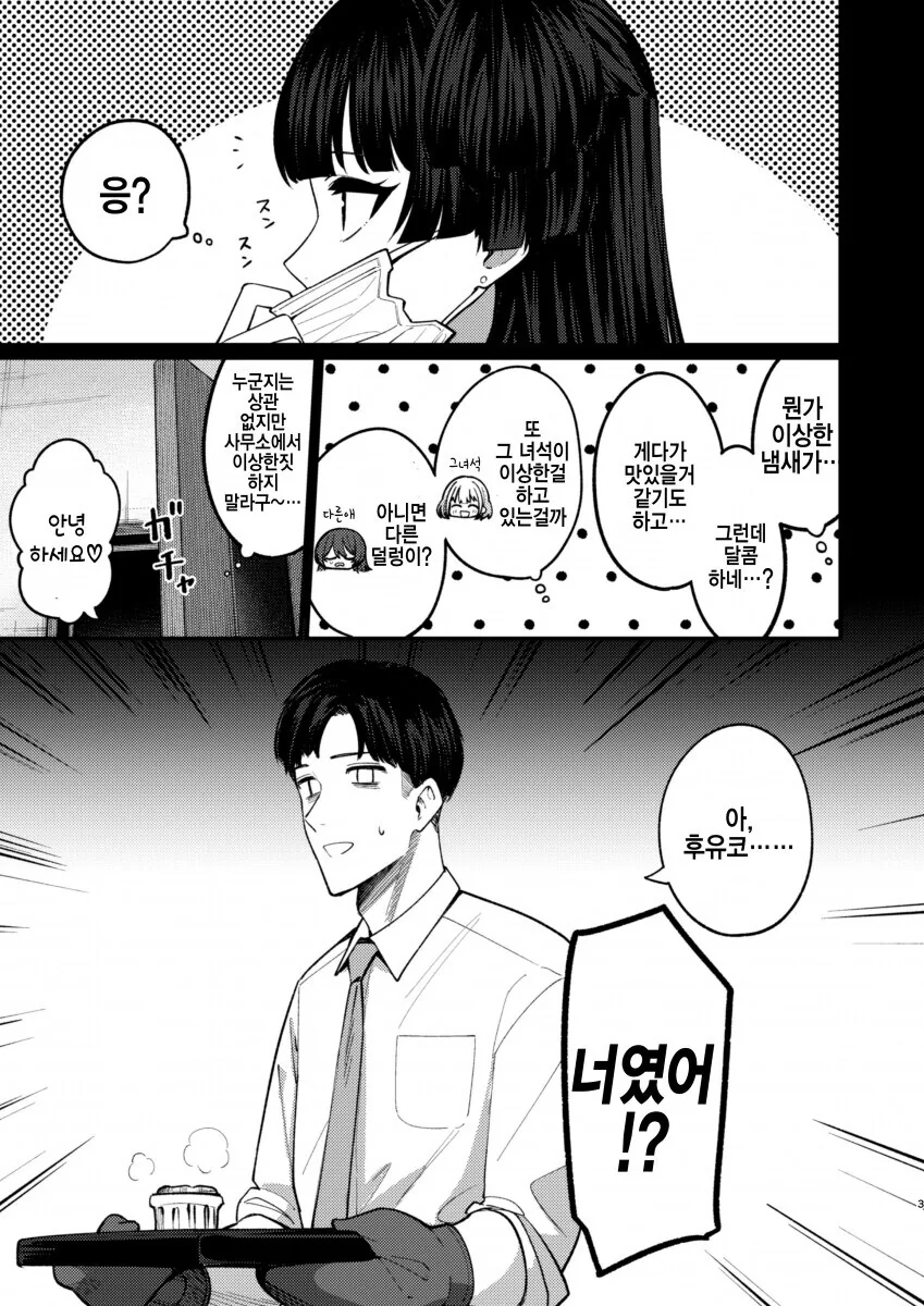 부활시키는 만화 대표 이미지