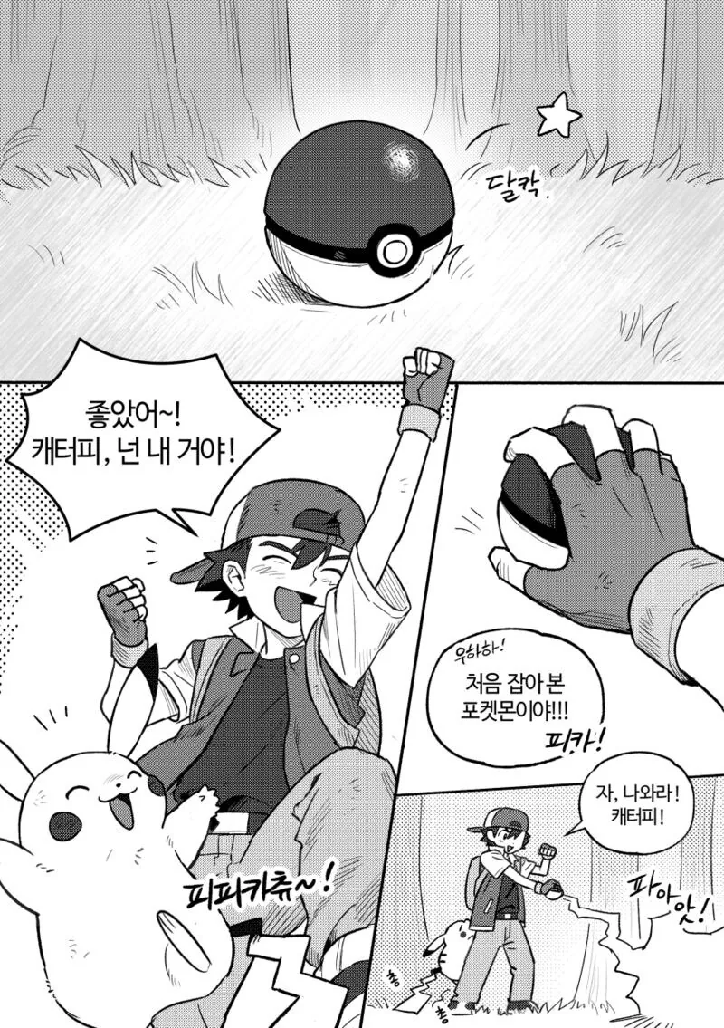 호모) 어른이 된 신지와 카오루 대표 이미지