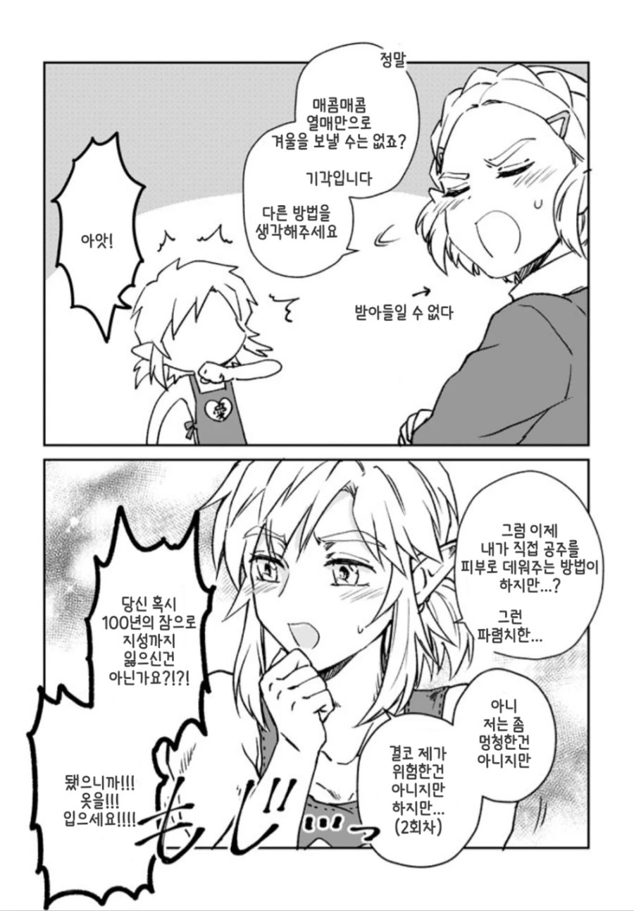 manga_2589699_004.webp